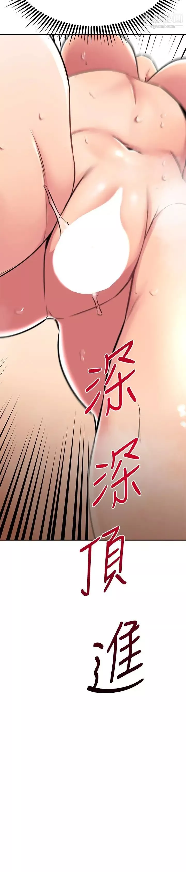 我的好友太超過!第52話-和我想像中的感覺完全不同