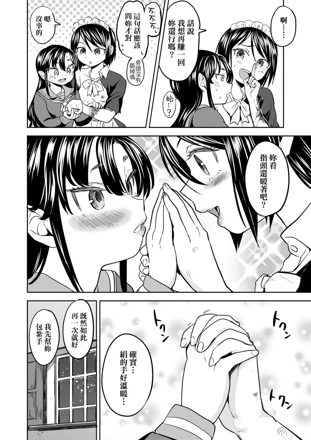 [あやね]望月血液研究所の娘[中国翻訳][DL版][あやね]望月血液研究所の娘[中国翻訳][DL版]