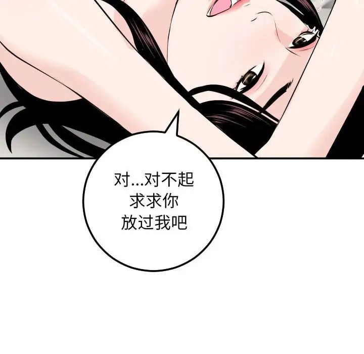 與學姐的那些事第53話