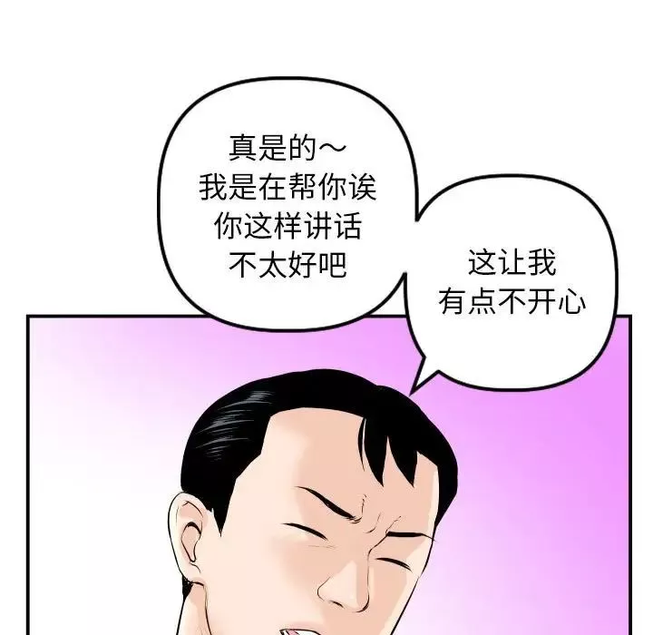 與學姐的那些事第53話