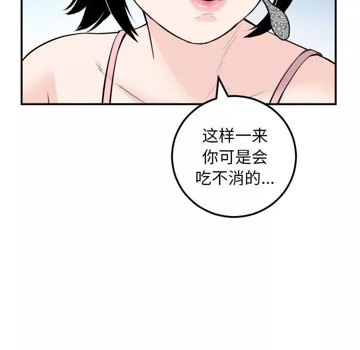 與學姐的那些事第53話