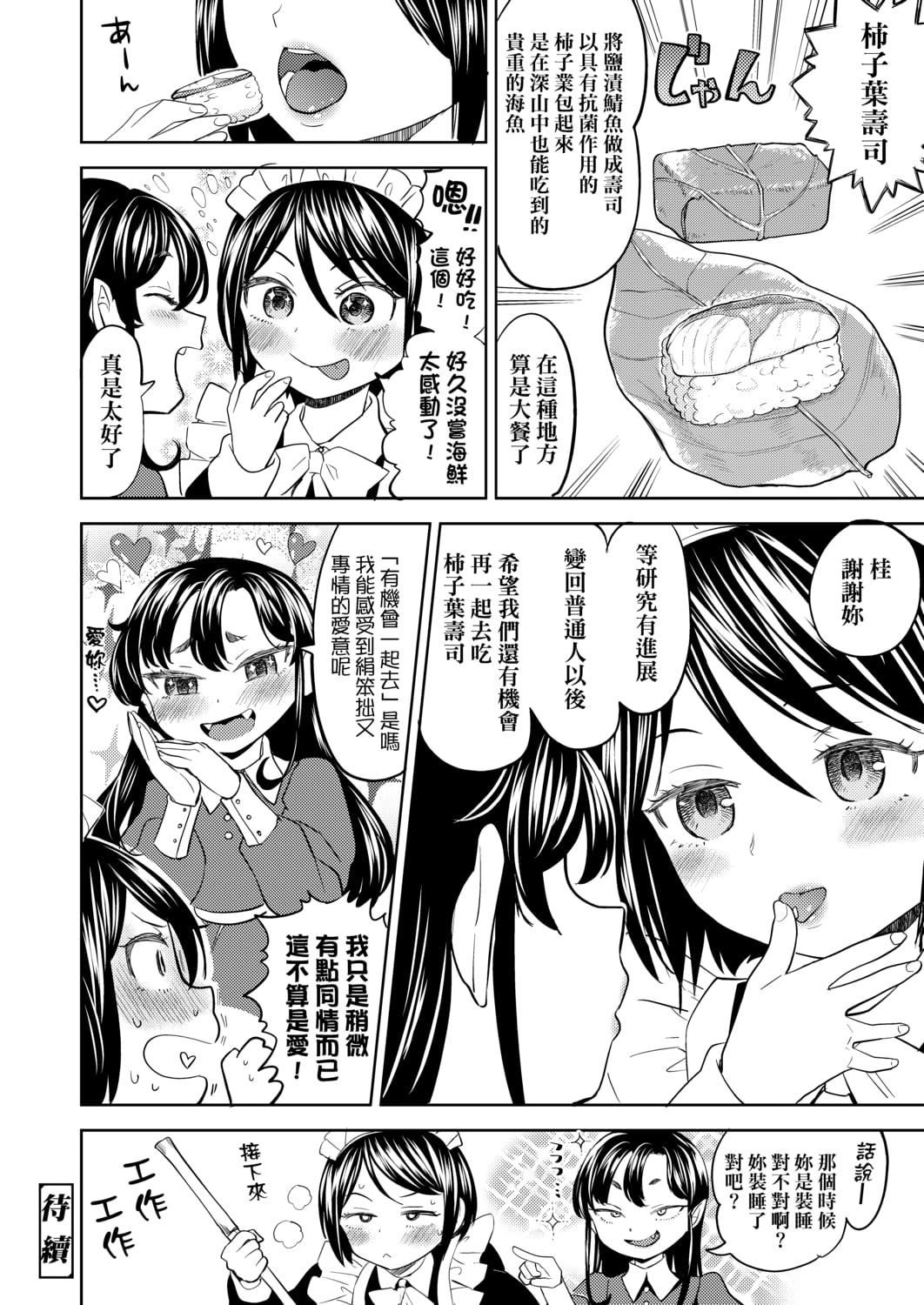 [あやね]望月血液研究所の娘[中国翻訳][DL版][あやね]望月血液研究所の娘[中国翻訳][DL版]