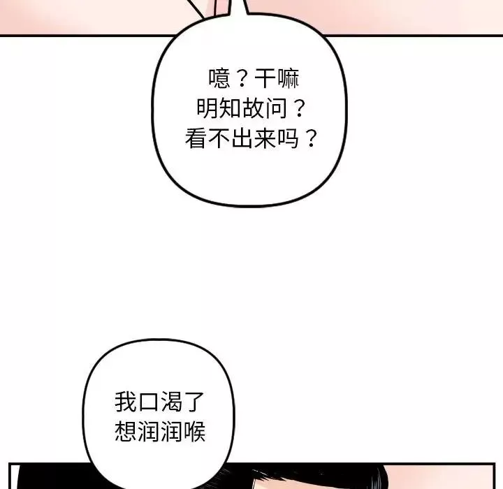 與學姐的那些事第53話