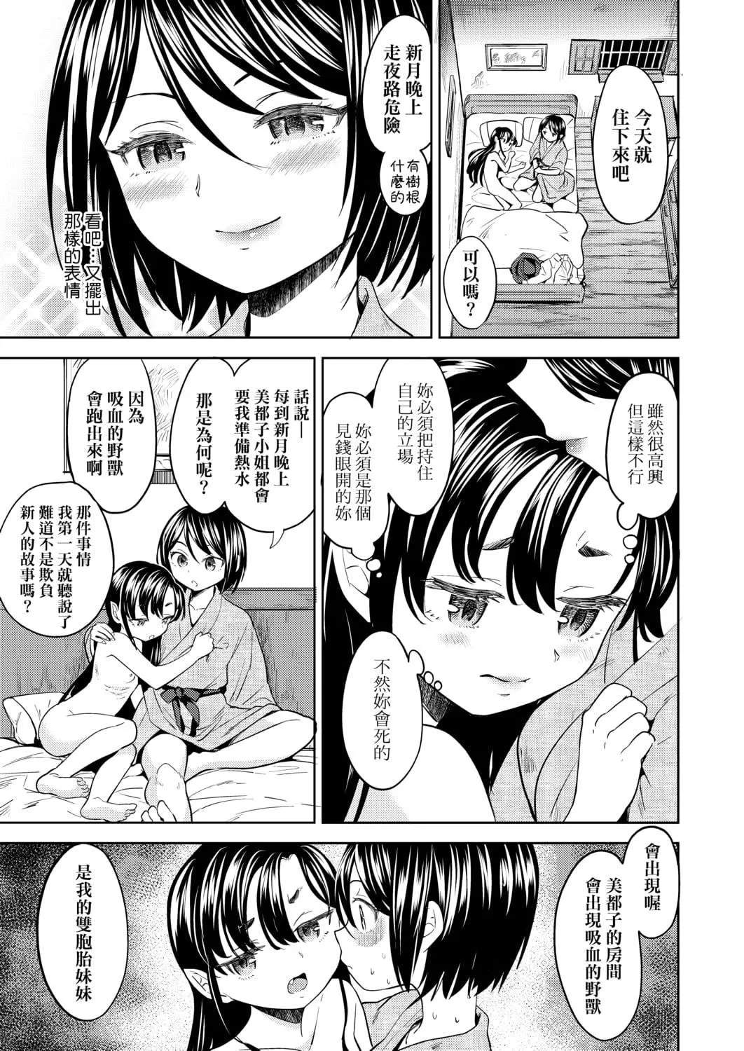 [あやね]望月血液研究所の娘[中國翻訳][DL版][あやね]望月血液研究所の娘[中國翻訳][DL版]