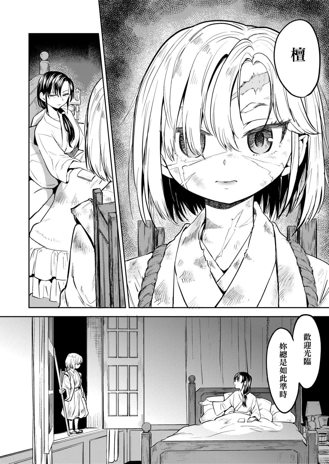 [あやね]望月血液研究所の娘[中国翻訳][DL版][あやね]望月血液研究所の娘[中国翻訳][DL版]