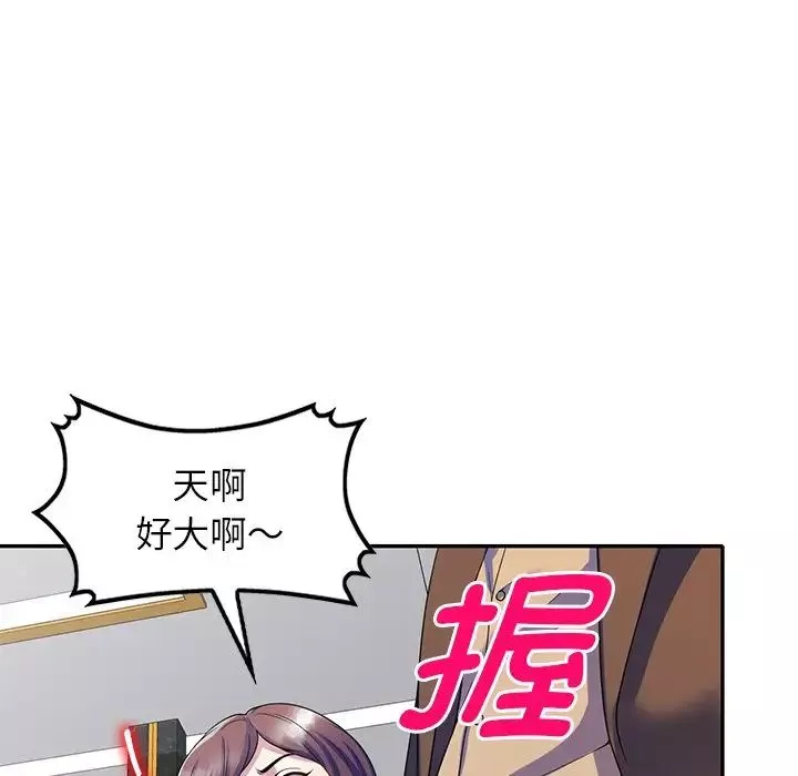 別叫我老師第27話