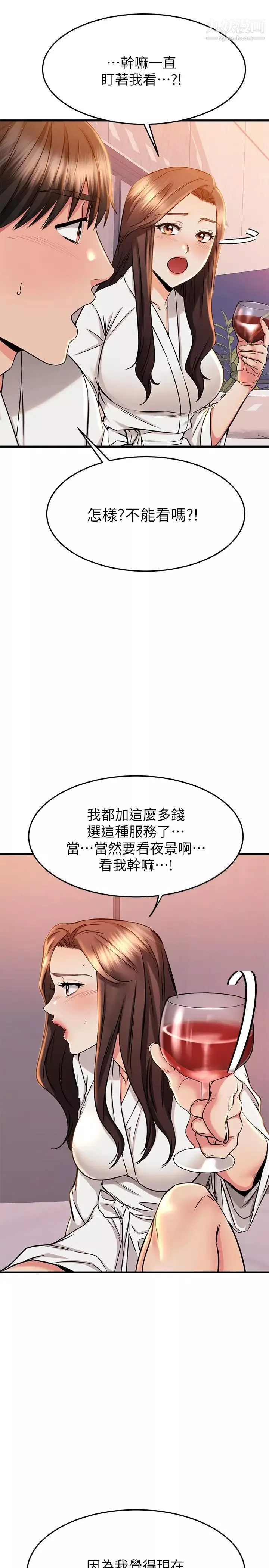 我的好友太超過!第52話-和我想像中的感覺完全不同