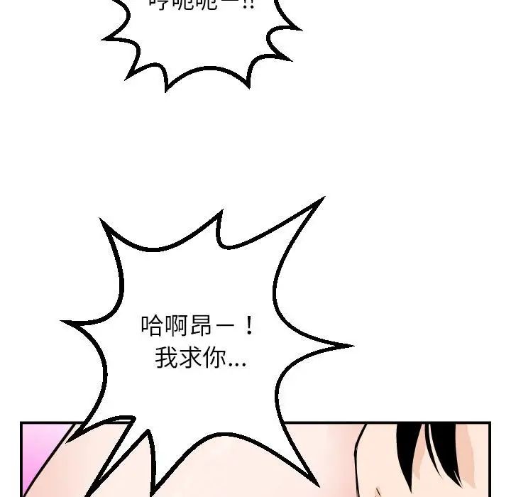 與學姐的那些事第53話