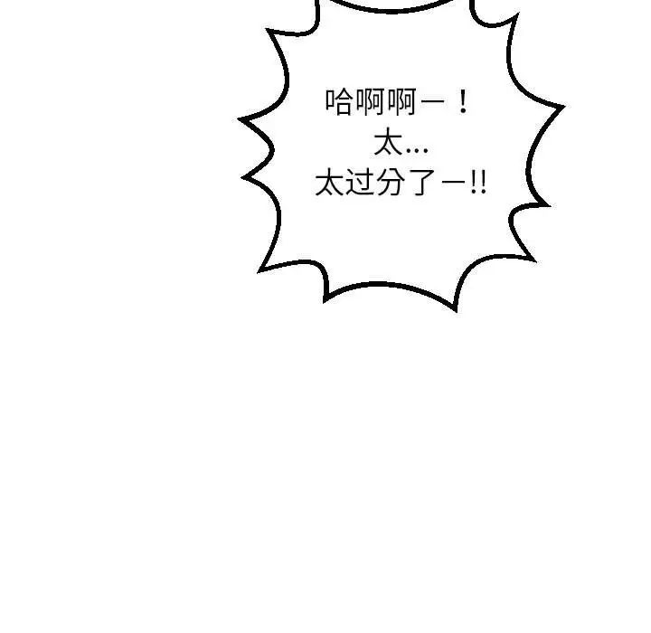 與學姐的那些事第54話