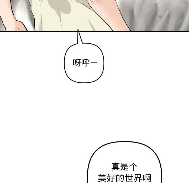 與學姐的那些事第54話