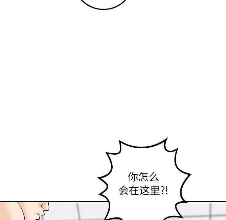 与学姐的那些事第54话