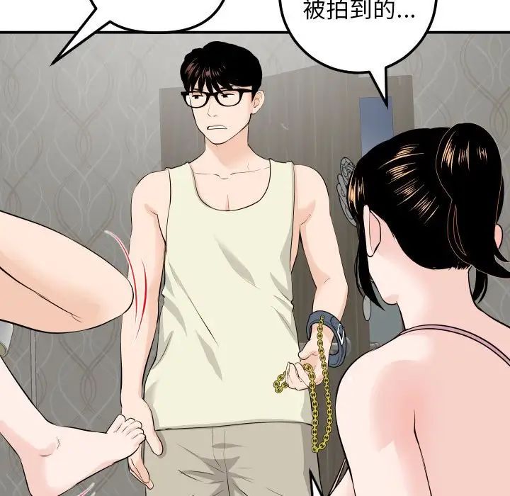 與學姐的那些事第54話