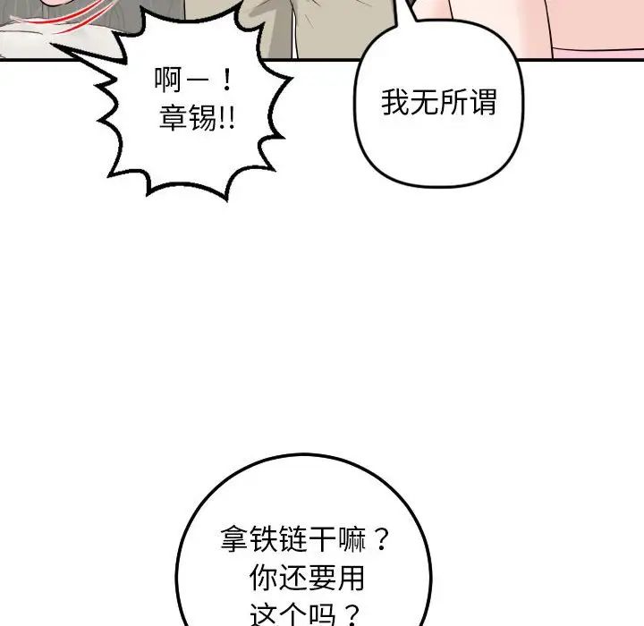 与学姐的那些事第54话