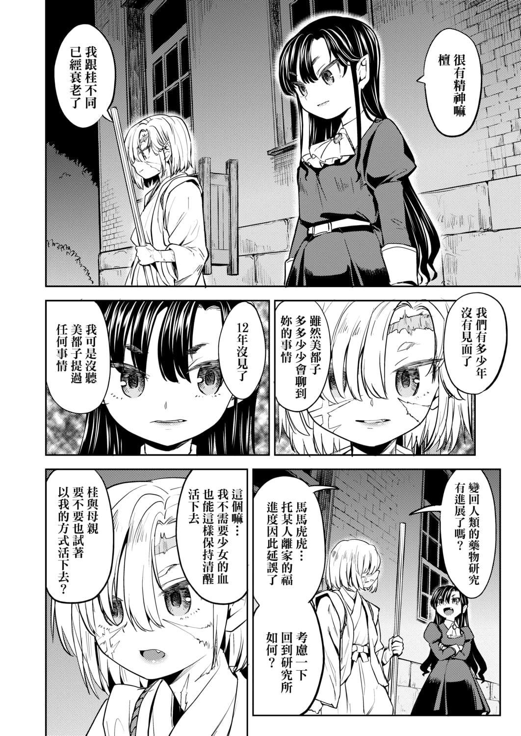 [あやね]望月血液研究所の娘[中国翻訳][DL版][あやね]望月血液研究所の娘[中国翻訳][DL版]