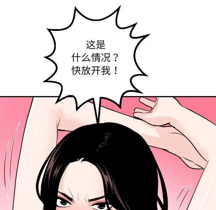 與學姐的那些事第54話