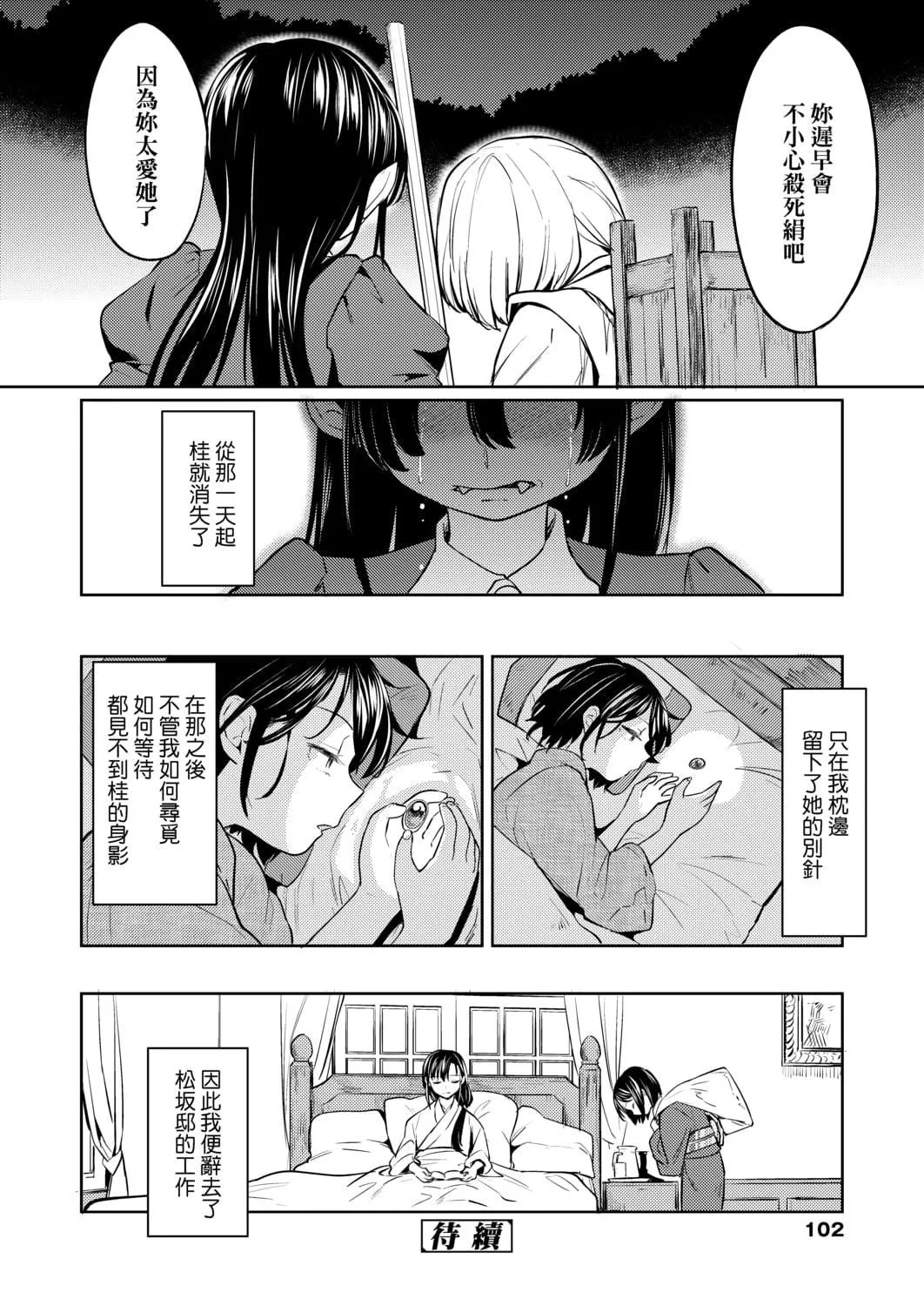[あやね]望月血液研究所の娘[中國翻訳][DL版][あやね]望月血液研究所の娘[中國翻訳][DL版]