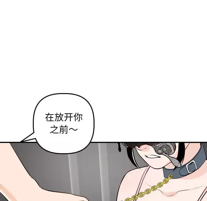 與學姐的那些事第54話
