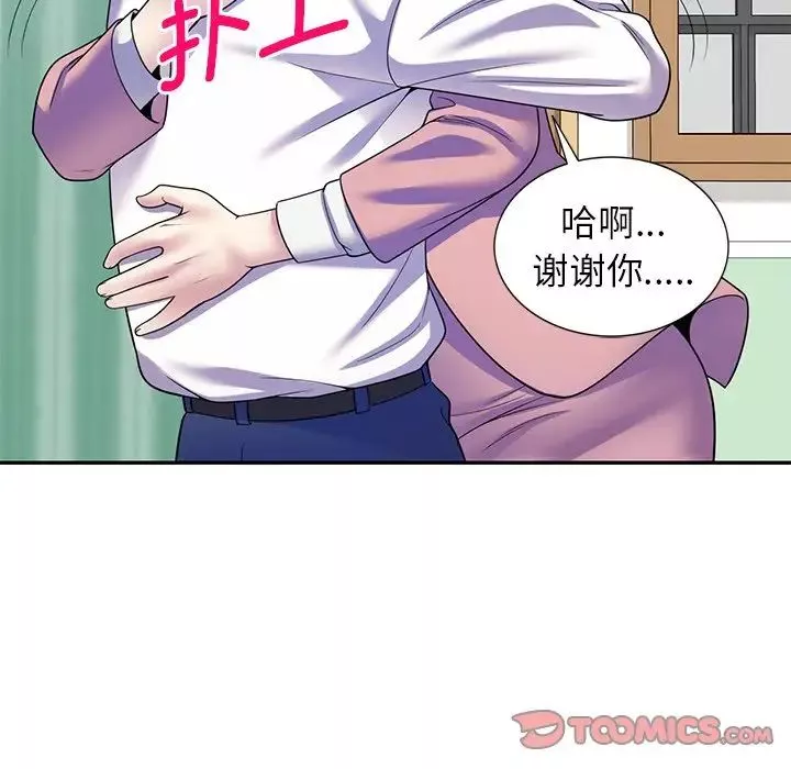 別叫我老師第27話