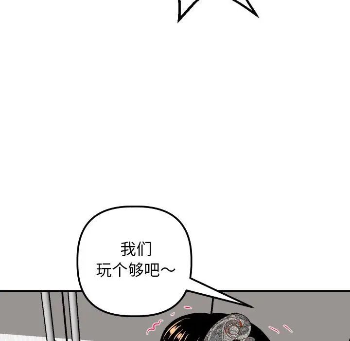 與學姐的那些事第54話