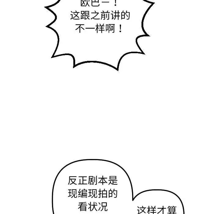 與學姐的那些事第54話