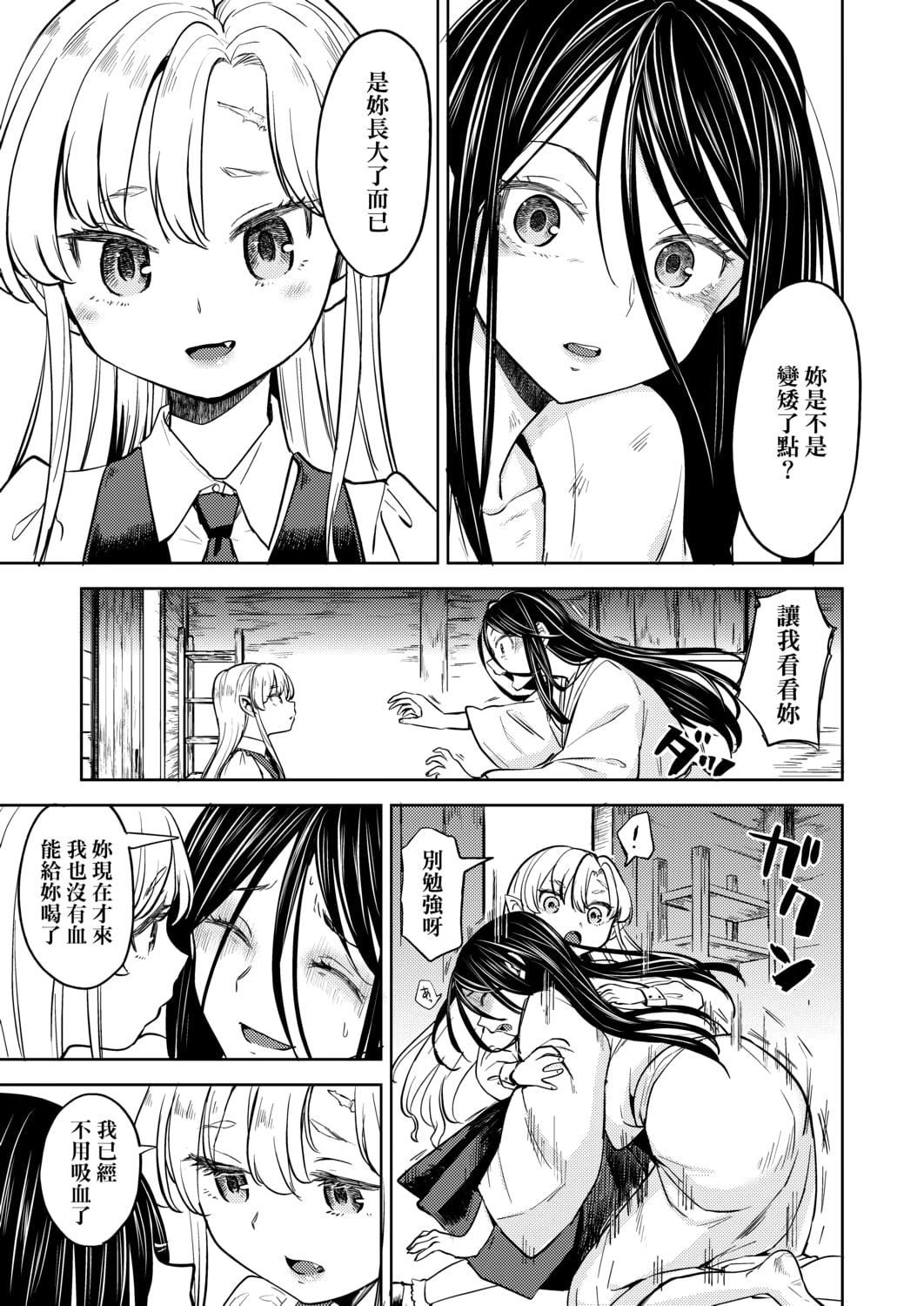 [あやね]望月血液研究所の娘[中国翻訳][DL版][あやね]望月血液研究所の娘[中国翻訳][DL版]