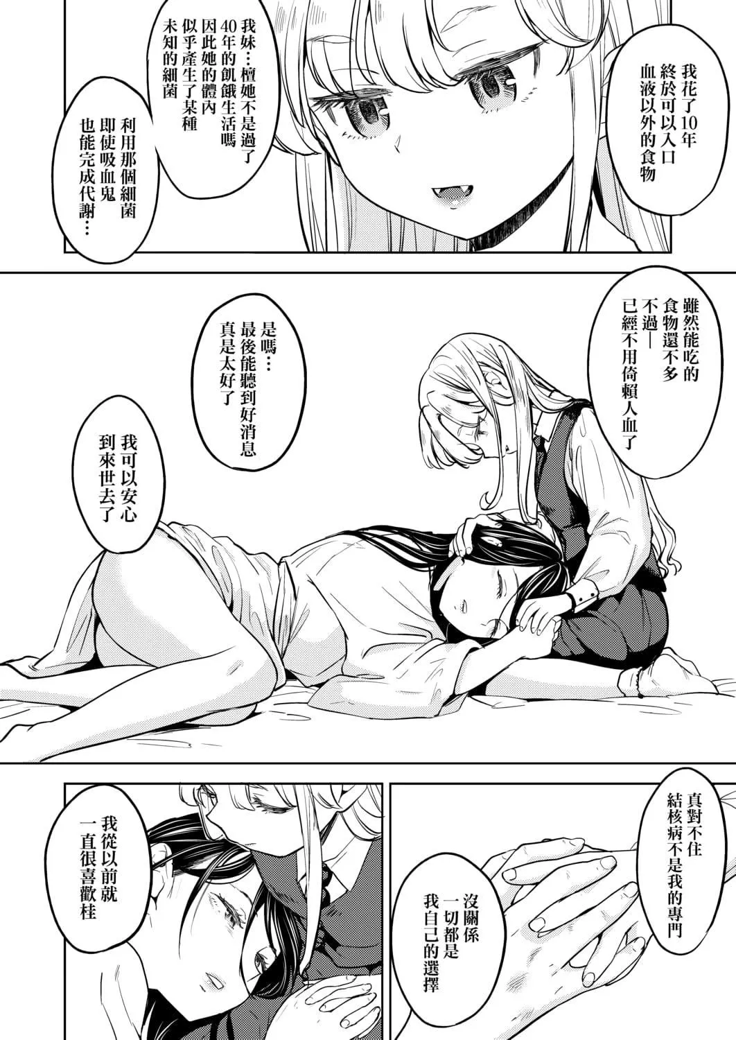 [あやね]望月血液研究所の娘[中國翻訳][DL版][あやね]望月血液研究所の娘[中國翻訳][DL版]