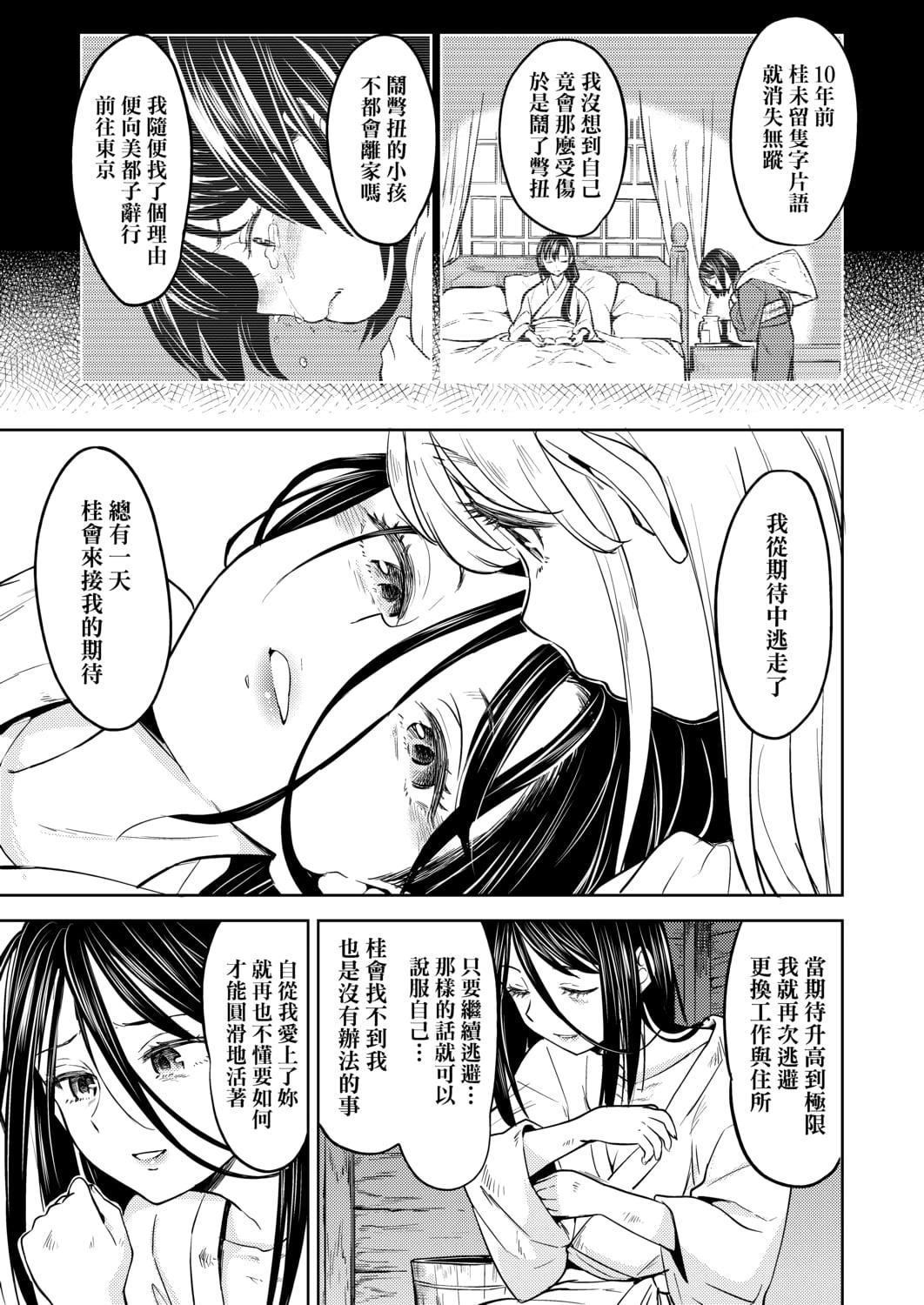 [あやね]望月血液研究所の娘[中国翻訳][DL版][あやね]望月血液研究所の娘[中国翻訳][DL版]