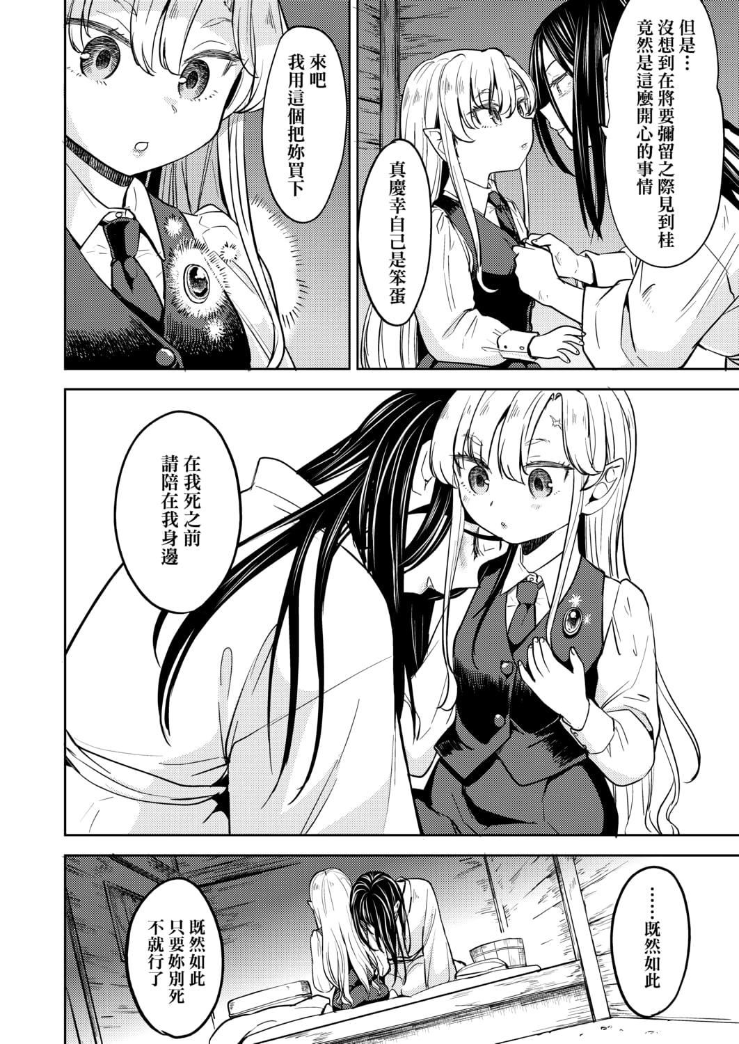 [あやね]望月血液研究所の娘[中国翻訳][DL版][あやね]望月血液研究所の娘[中国翻訳][DL版]