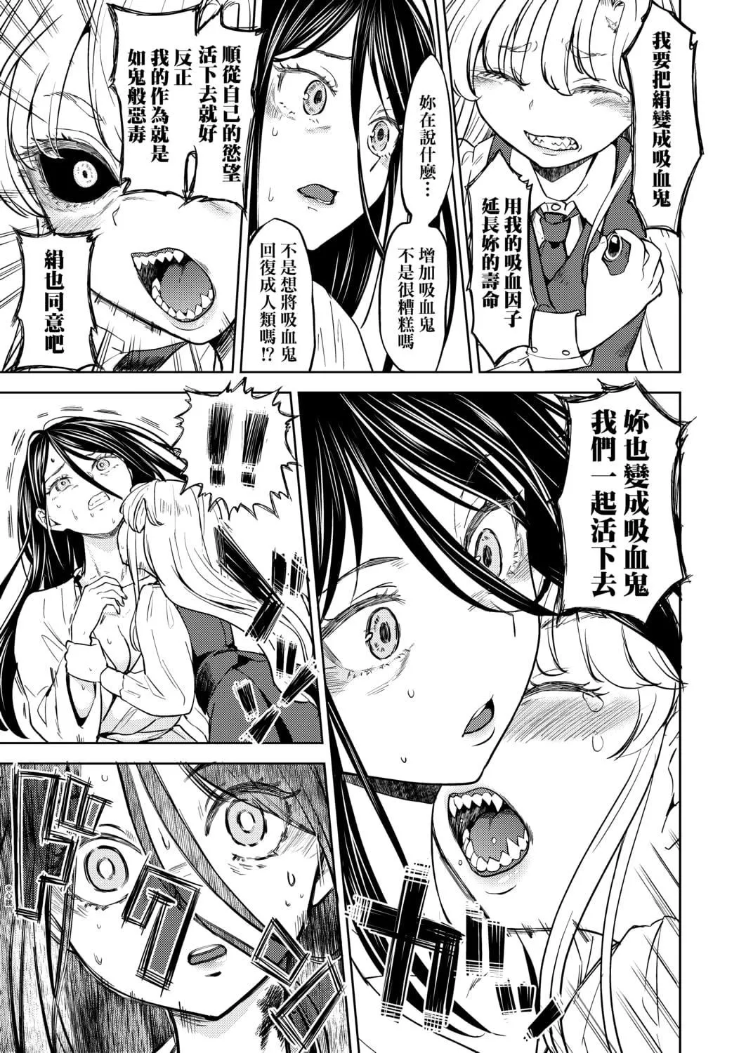 [あやね]望月血液研究所の娘[中國翻訳][DL版][あやね]望月血液研究所の娘[中國翻訳][DL版]