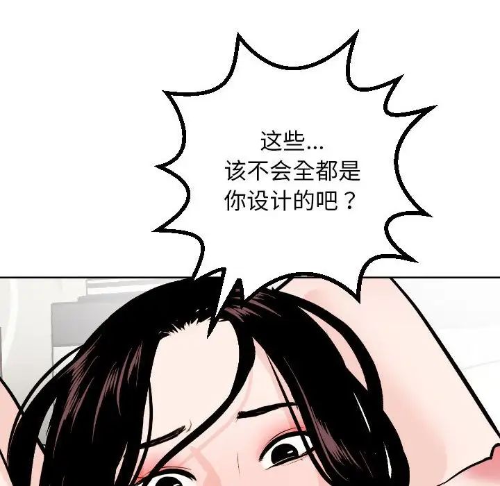 與學姐的那些事第54話