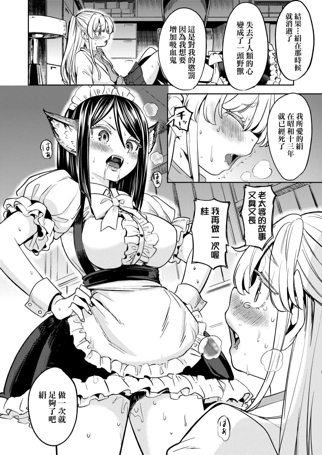 [あやね]望月血液研究所の娘[中国翻訳][DL版][あやね]望月血液研究所の娘[中国翻訳][DL版]