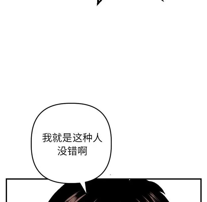 與學姐的那些事第54話