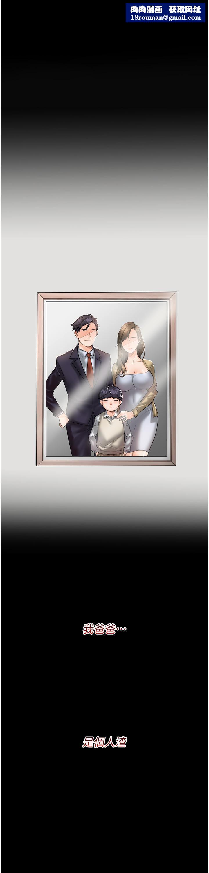 我和繼母的荒島求生記第1話-任務-:-請將繼母變炮友