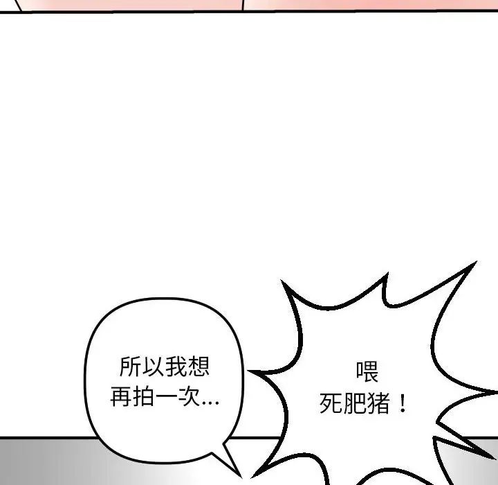 与学姐的那些事第54话