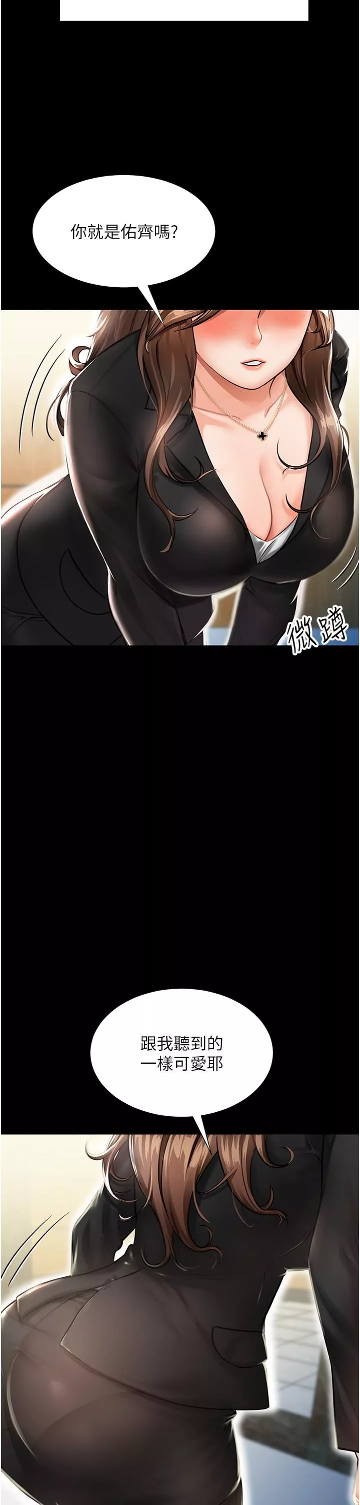 我和繼母的荒島求生記第1話-任務-:-請將繼母變炮友