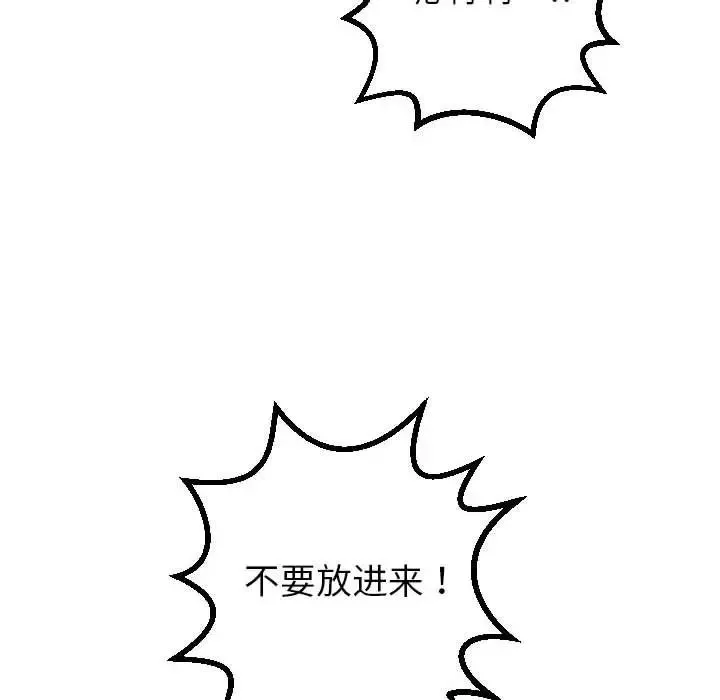 與學姐的那些事第54話