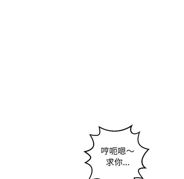 與學姐的那些事第54話
