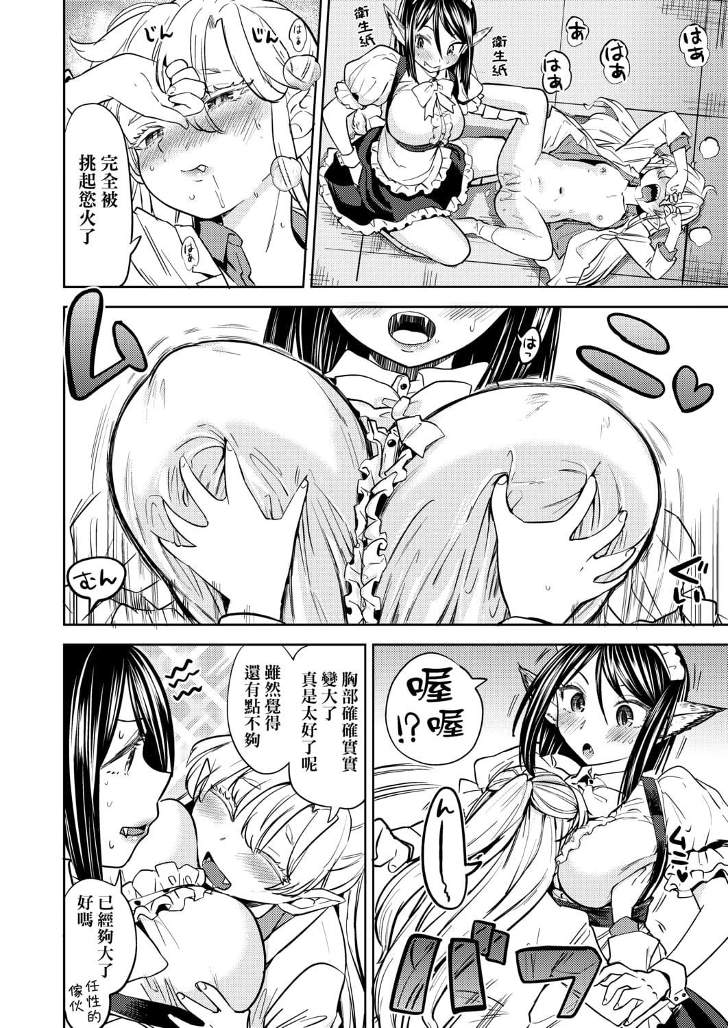[あやね]望月血液研究所の娘[中国翻訳][DL版][あやね]望月血液研究所の娘[中国翻訳][DL版]