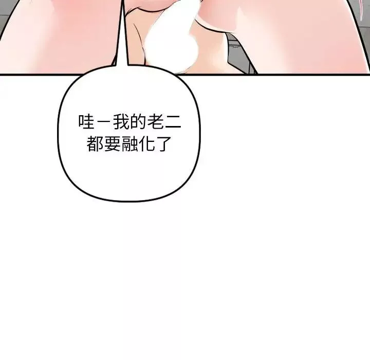 與學姐的那些事第54話