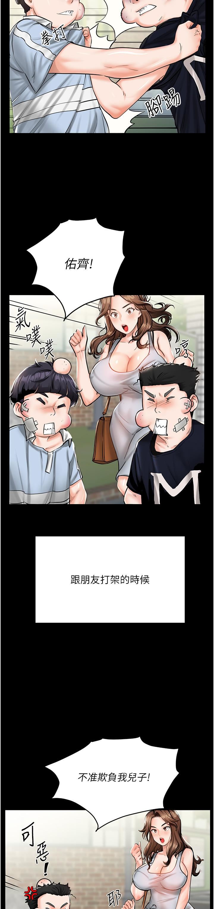 我和繼母的荒島求生記第1話-任務-:-請將繼母變炮友