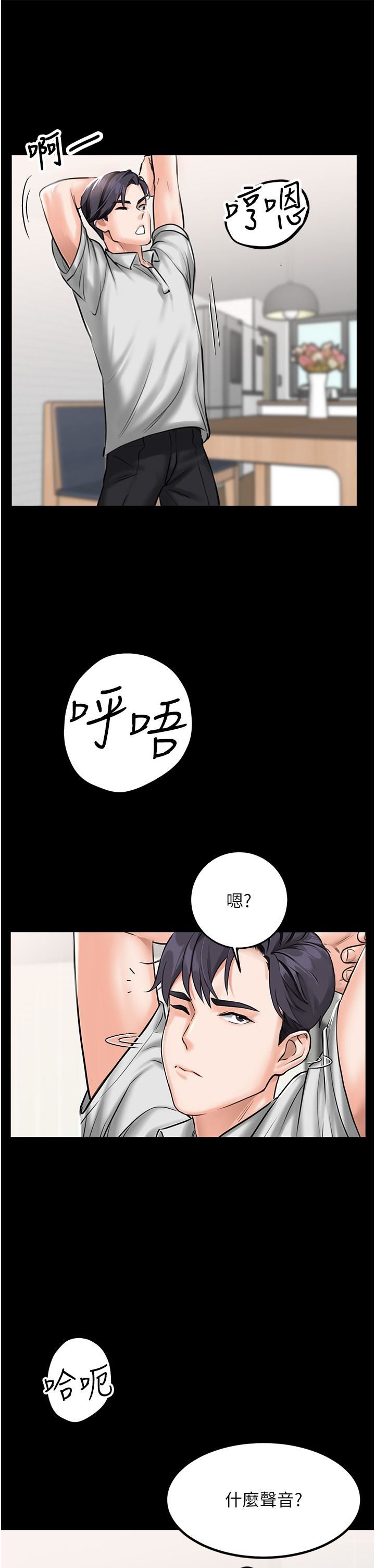 我和继母的荒岛求生记第1话-任务-:-请将继母变炮友