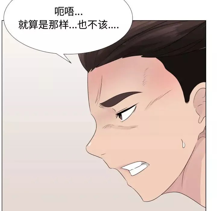 只为满足你第19话