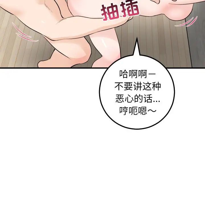 與學姐的那些事第54話