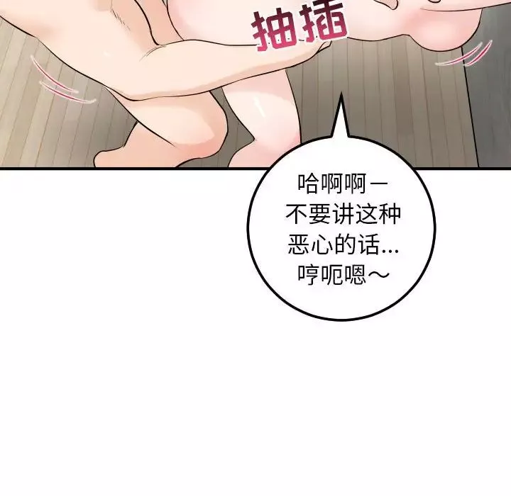 與學姐的那些事第54話
