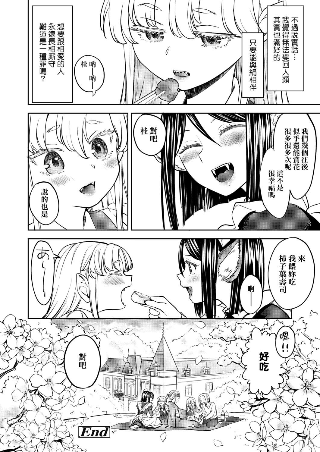 [あやね]望月血液研究所の娘[中国翻訳][DL版][あやね]望月血液研究所の娘[中国翻訳][DL版]