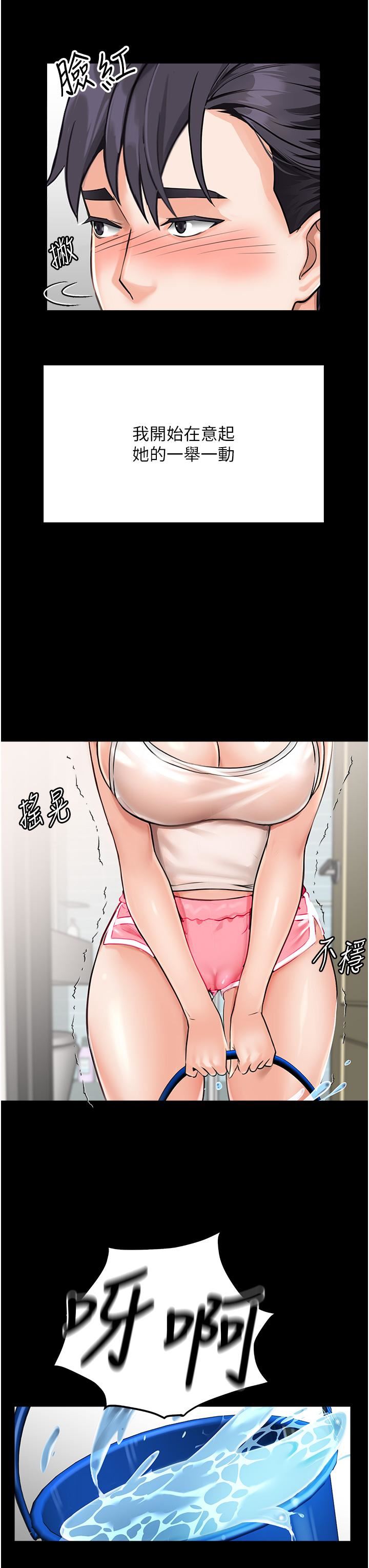 我和继母的荒岛求生记第1话-任务-:-请将继母变炮友