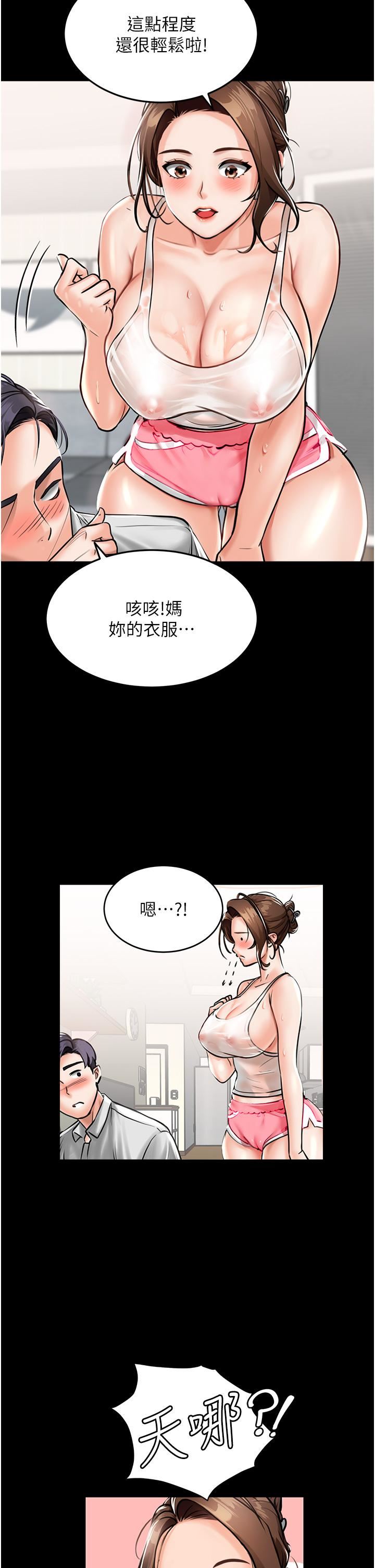 我和继母的荒岛求生记第1话-任务-:-请将继母变炮友