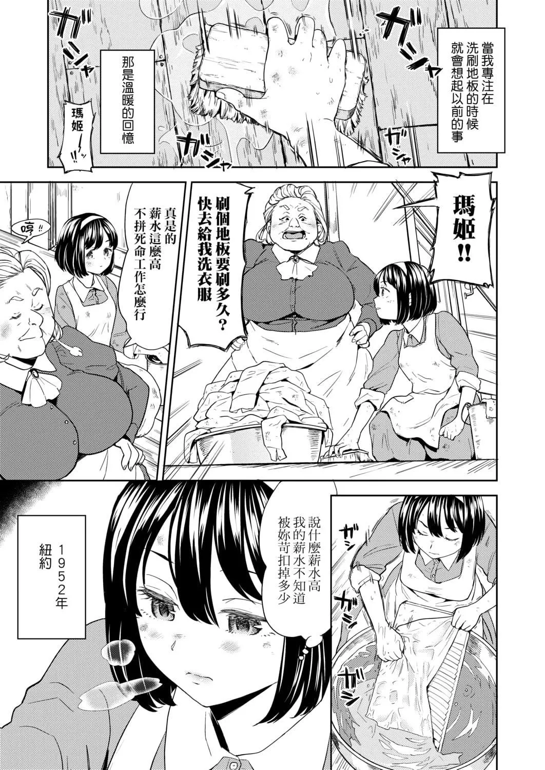 [あやね]望月血液研究所の娘[中國翻訳][DL版][あやね]望月血液研究所の娘[中國翻訳][DL版]