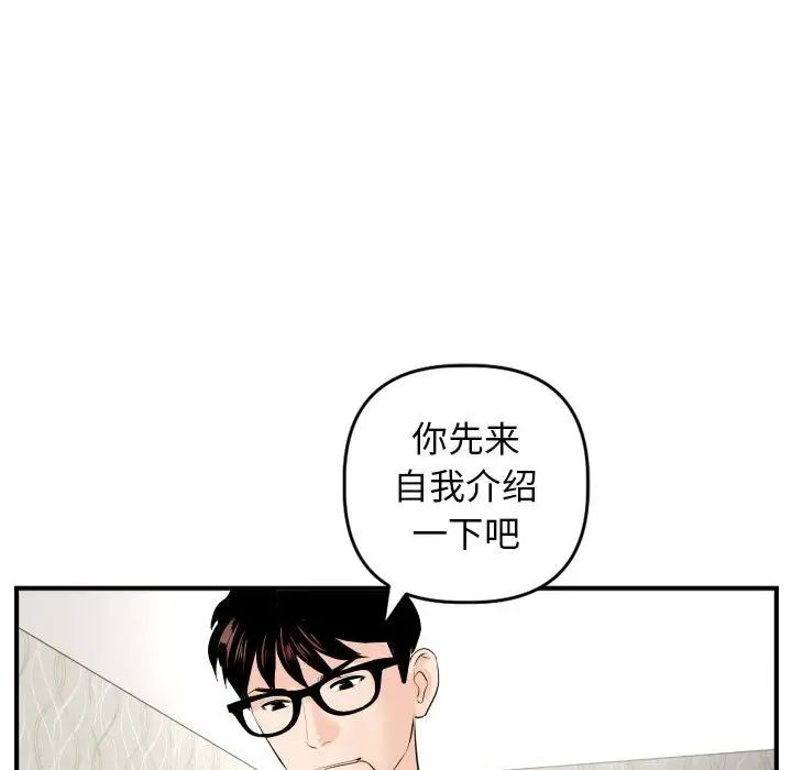 與學姐的那些事第54話