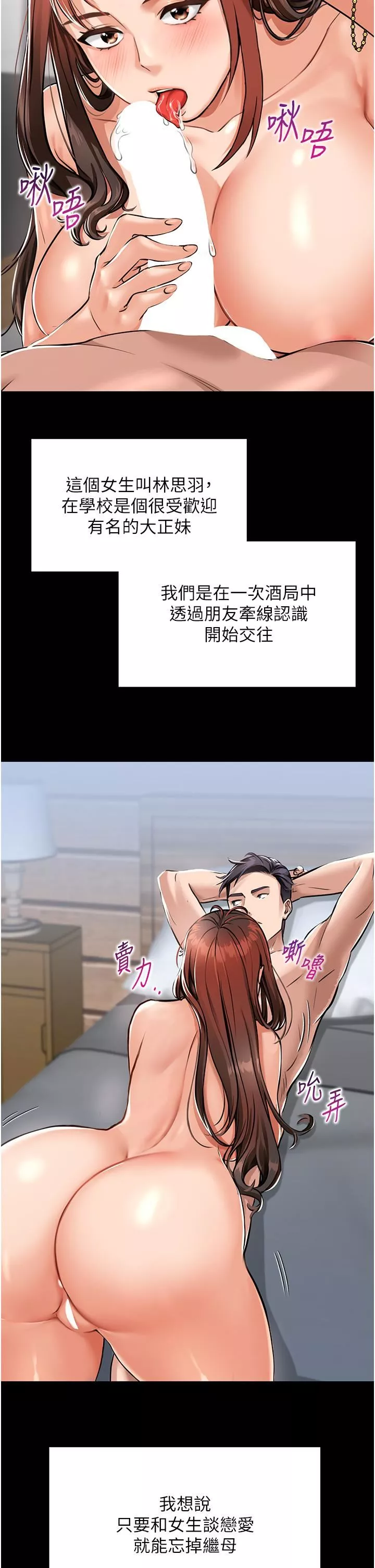 我和繼母的荒島求生記第1話-任務-:-請將繼母變炮友
